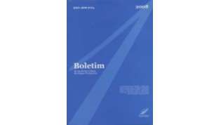 Boletim da AGLP nº 1 - 2008